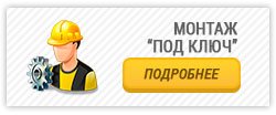 Окна "под ключ" в Москве Окна "под ключ" в Москве